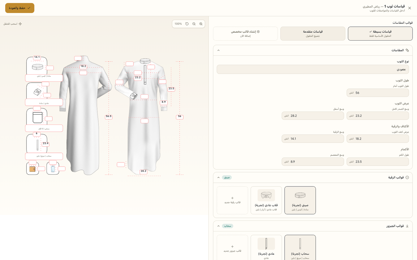 Measurement editor